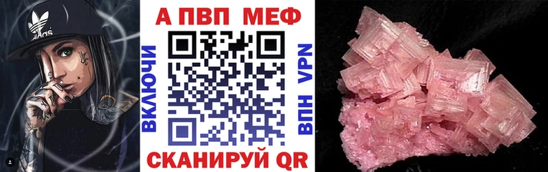 Альфа ПВП Соль  Сергач 