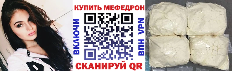 Меф  Сергач