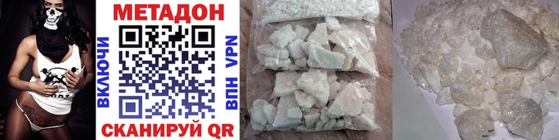 Метадон methadone  сколько стоит  Сергач 